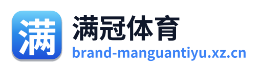 满冠体育